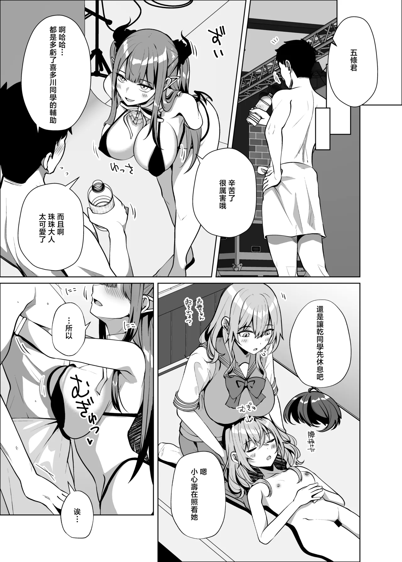 Sakura_Garden_Shirosuzu_Hokomi_0_en_Layer_3_nin_Tsuki_Sono_Bisque - Page 14