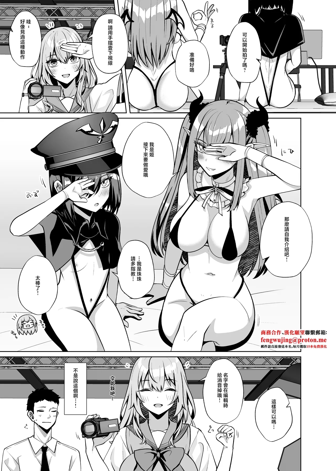 Sakura_Garden_Shirosuzu_Hokomi_0_en_Layer_3_nin_Tsuki_Sono_Bisque - Page 2
