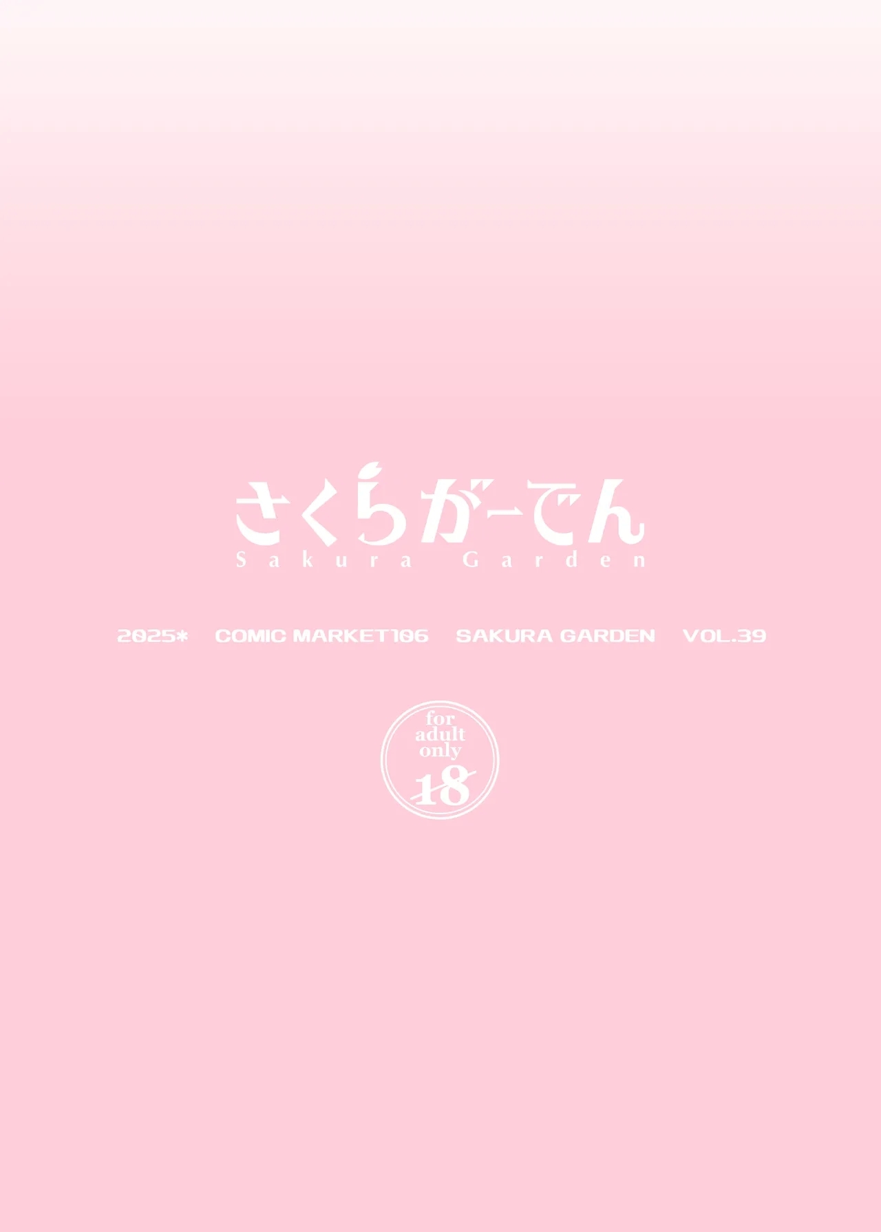 Sakura_Garden_Shirosuzu_Hokomi_0_en_Layer_3_nin_Tsuki_Sono_Bisque - Page 30