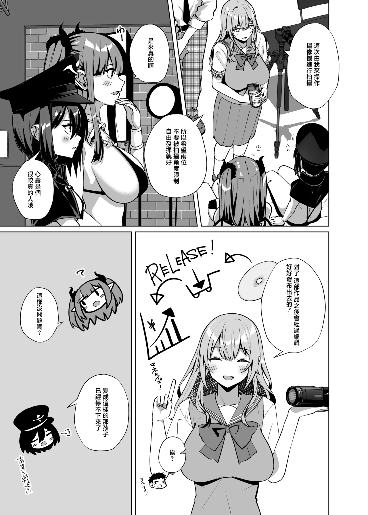 Sakura_Garden_Shirosuzu_Hokomi_0_en_Layer_3_nin_Tsuki_Sono_Bisque - Page 4