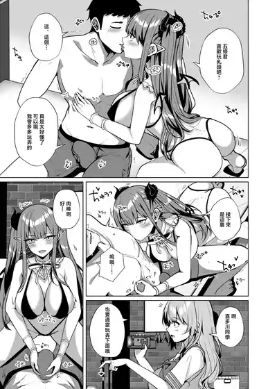 Sakura_Garden_Shirosuzu_Hokomi_0_en_Layer_3_nin_Tsuki_Sono_Bisque 6