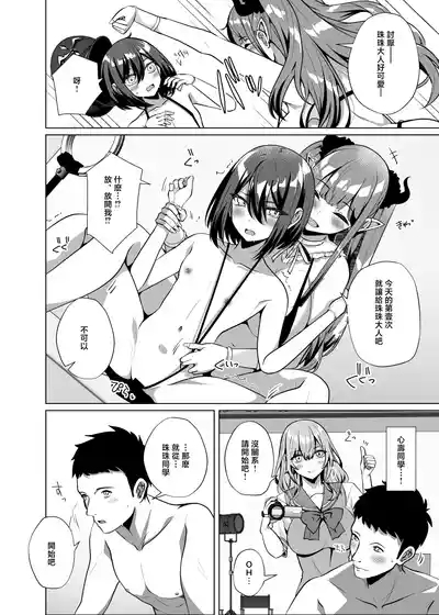Sakura_Garden_Shirosuzu_Hokomi_0_en_Layer_3_nin_Tsuki_Sono_Bisque 9