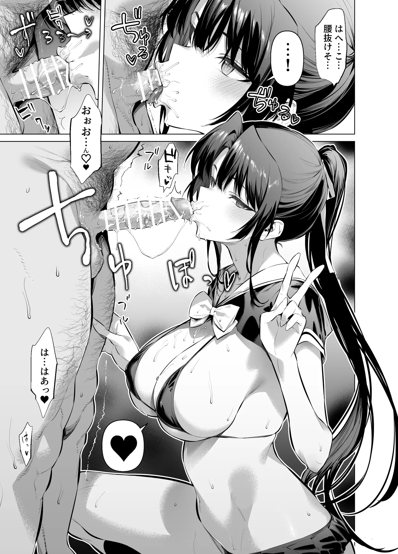 面倒見のいい神崎さん - Page 14