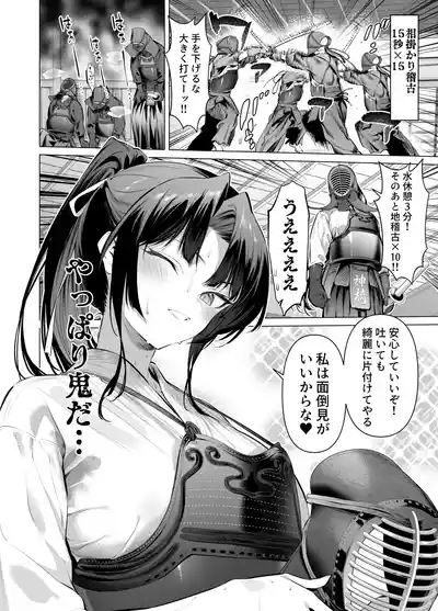 面倒見のいい神崎さん 2