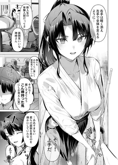 面倒見のいい神崎さん 8