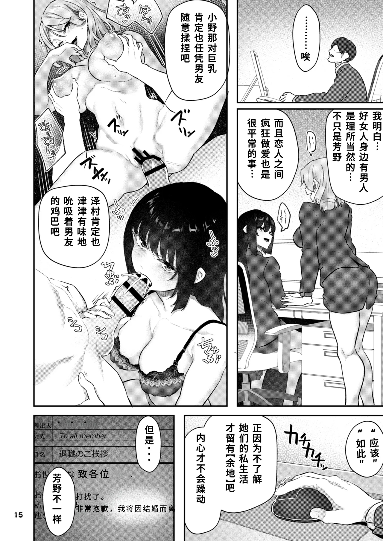 【HamedoriMoto Buka Shinkon Shifuku to Suit de - Page 15