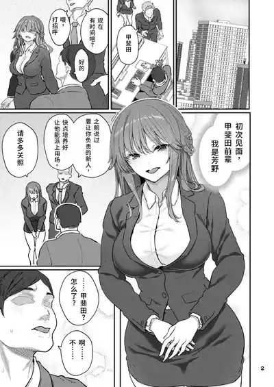【HamedoriMoto Buka Shinkon Shifuku to Suit de 2
