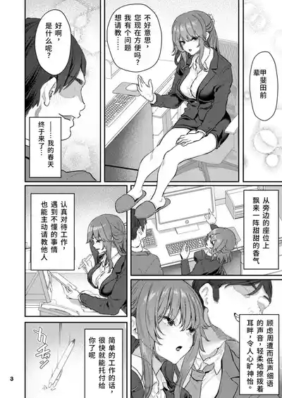 【HamedoriMoto Buka Shinkon Shifuku to Suit de 3
