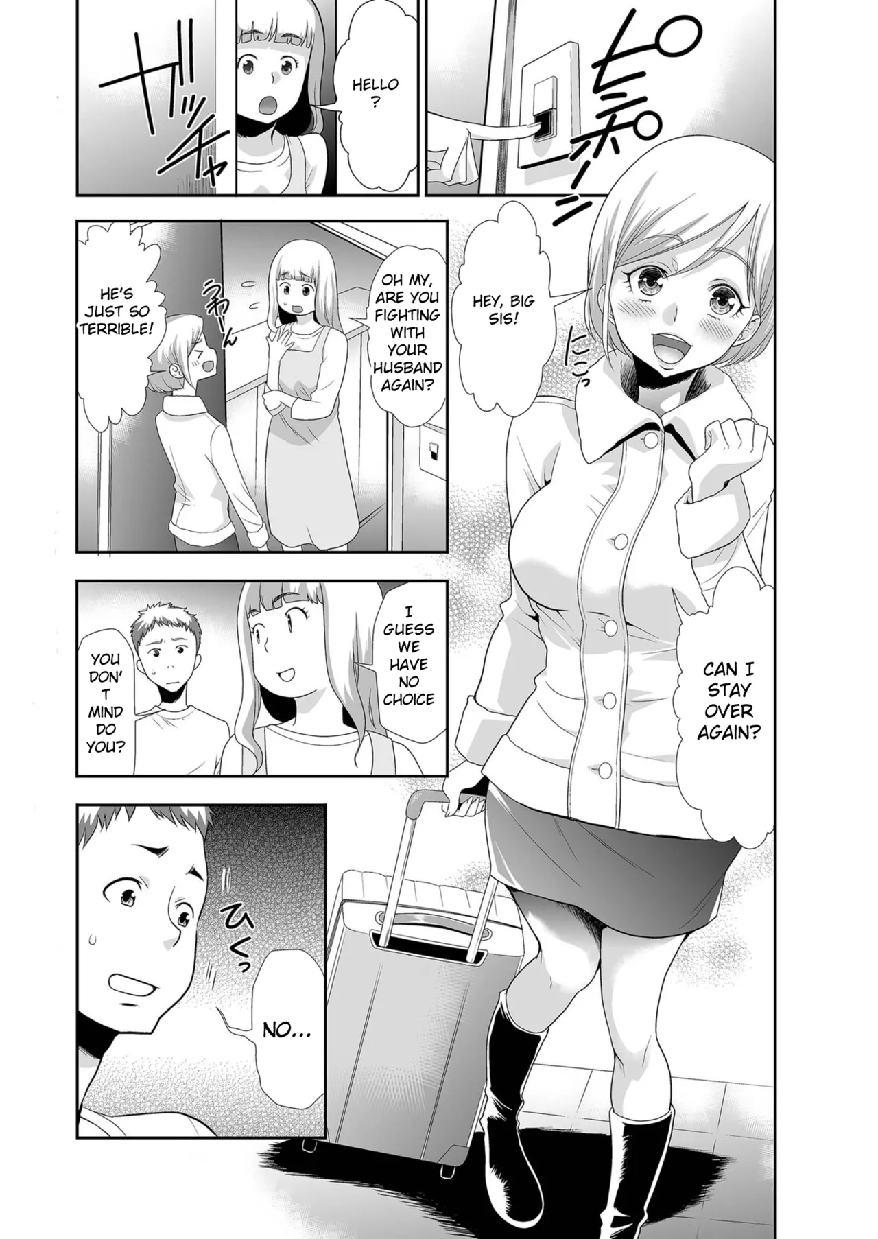 [香月りお] 義妹（いもうと）を泊めただけなのに - Hentaiaz.com - 1