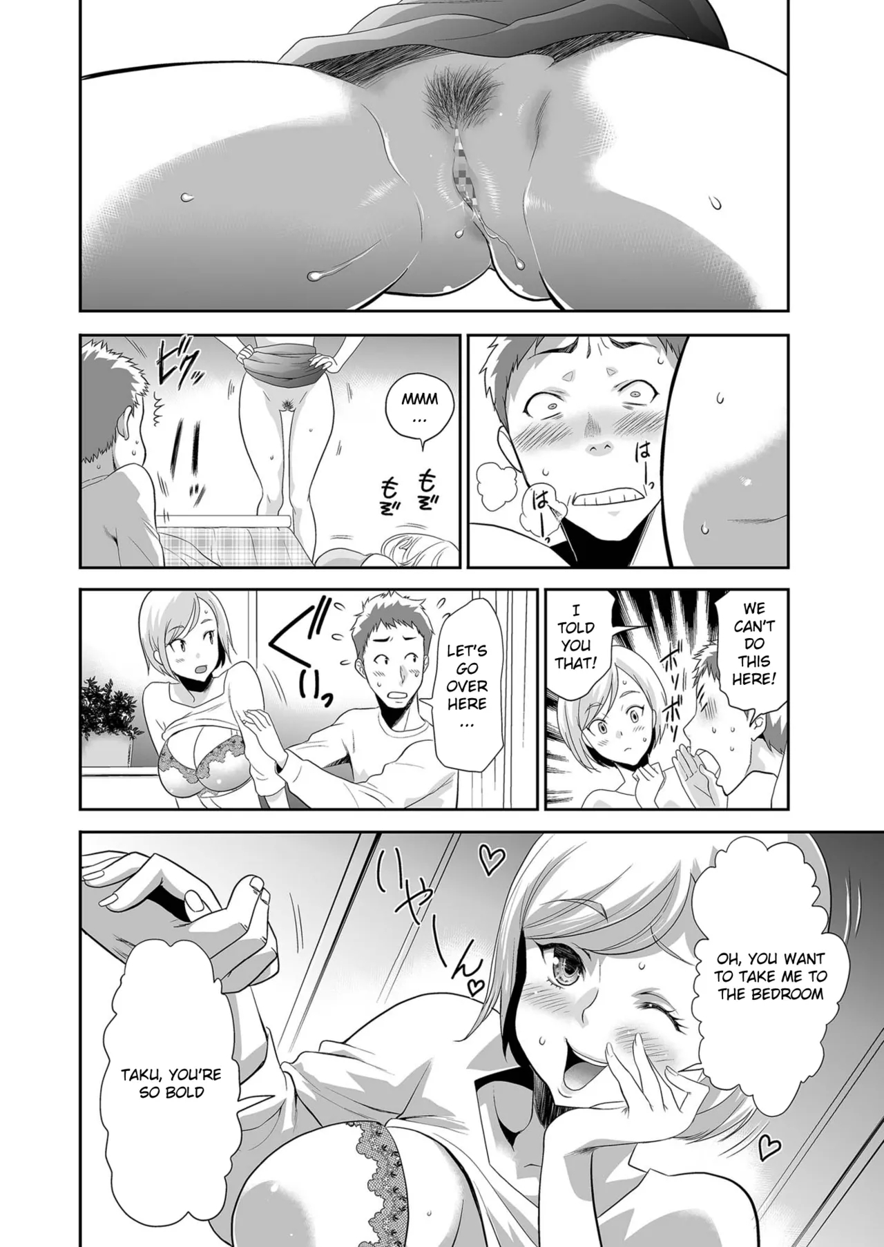 Gimaio tometa dakenanoni - Page 10