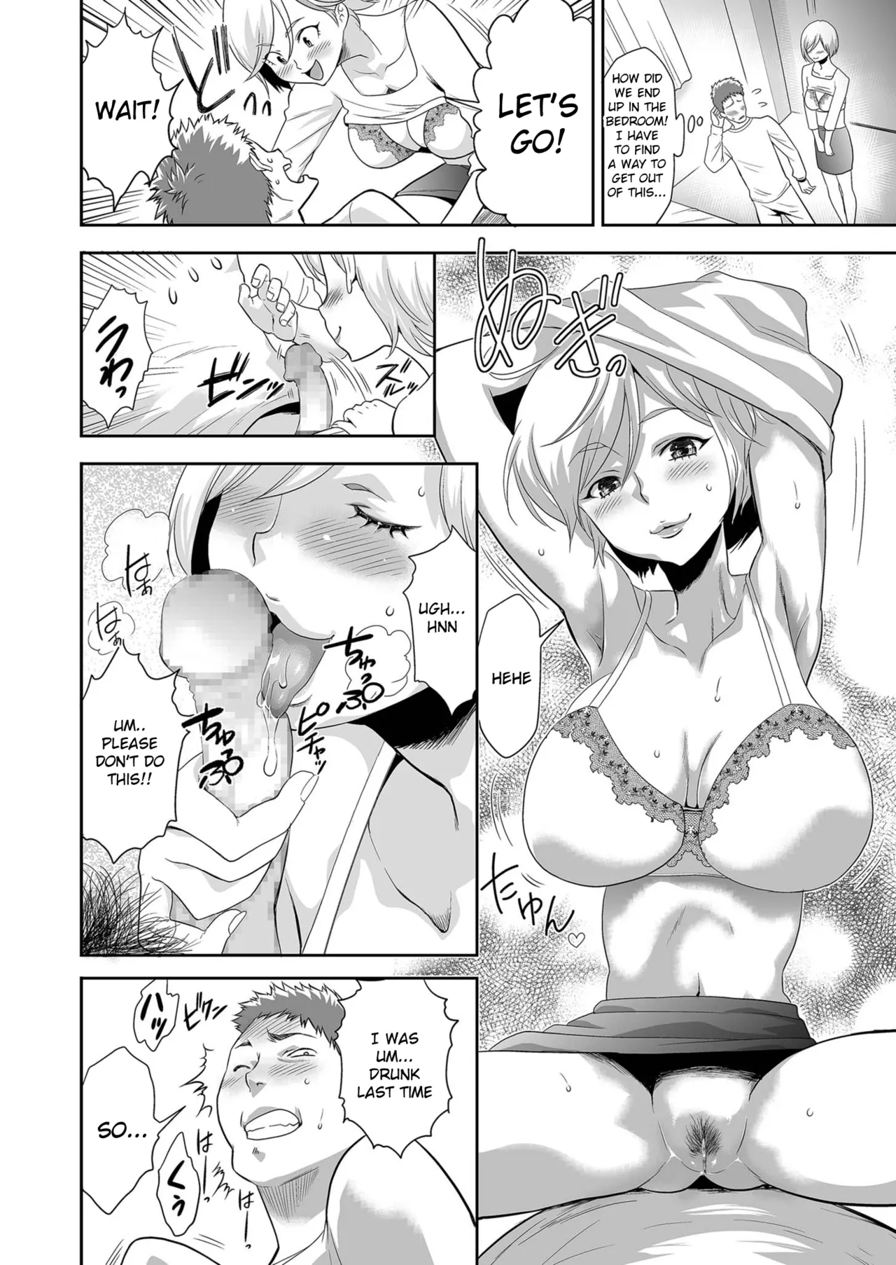 Gimaio tometa dakenanoni - Page 12