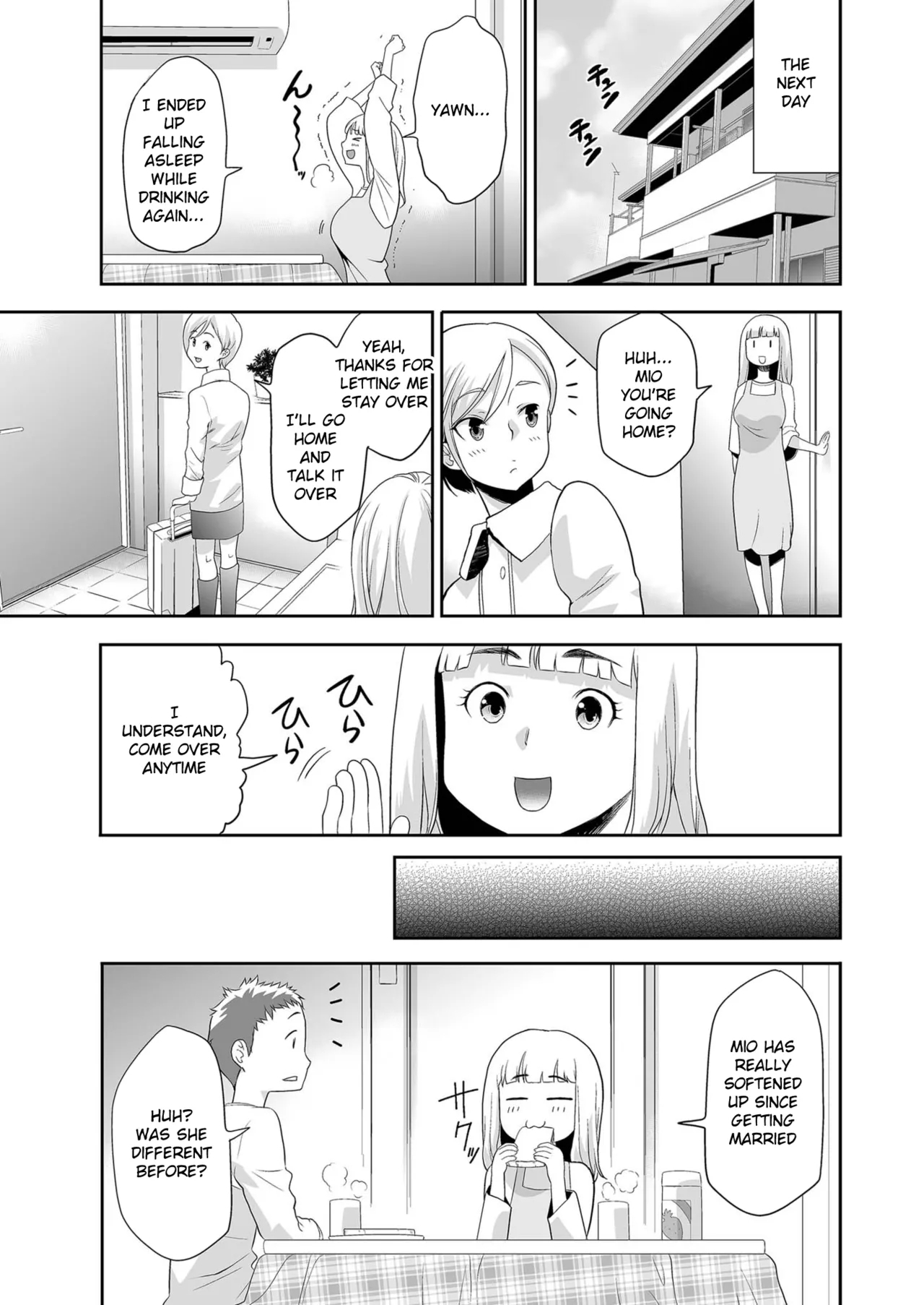 Gimaio tometa dakenanoni - Page 19