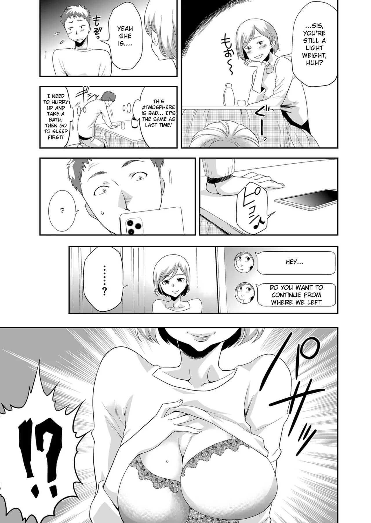 Gimaio tometa dakenanoni - Page 7