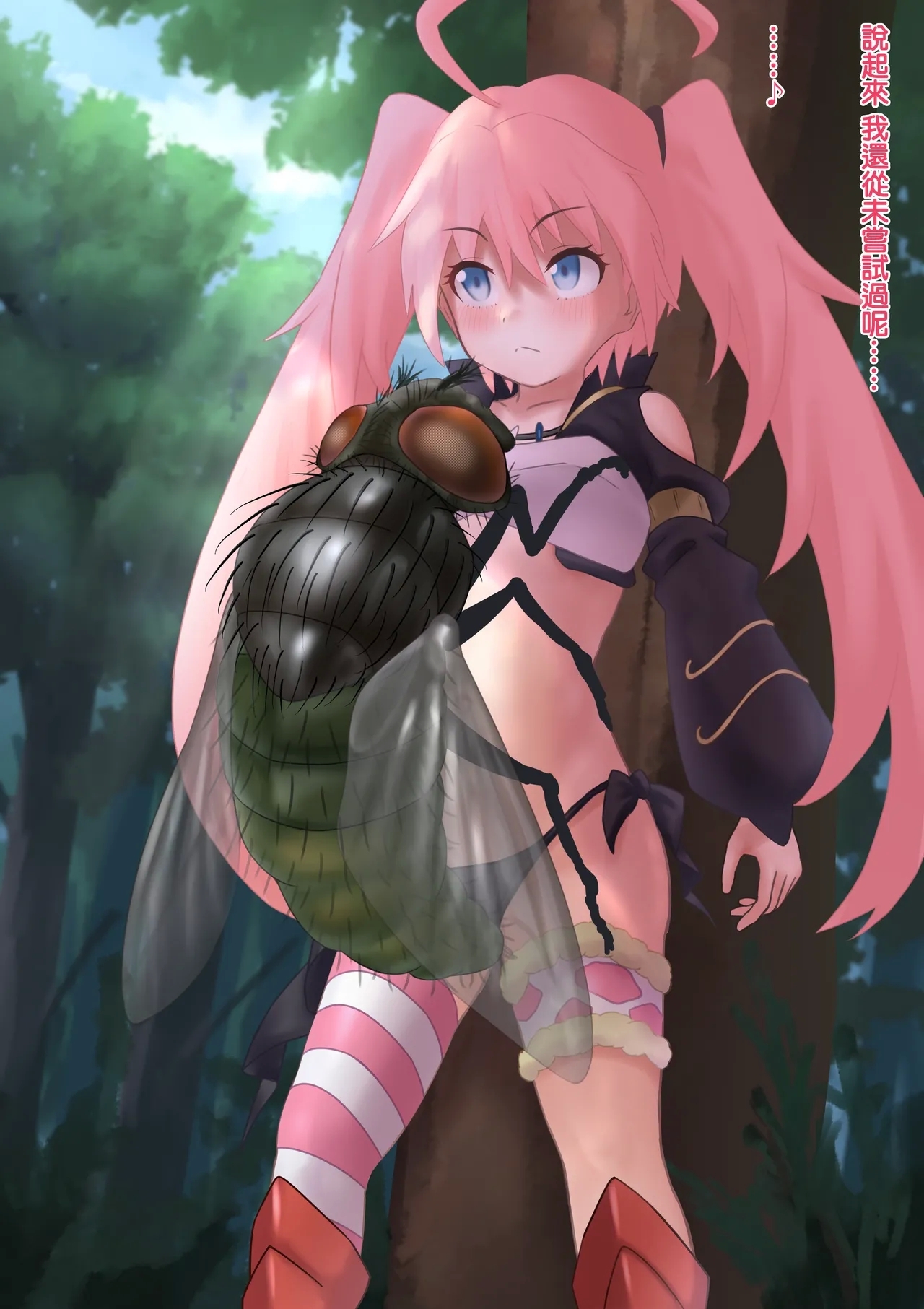 竜魔人は蝿のつがいとなり蛆虫を産む - Page 15