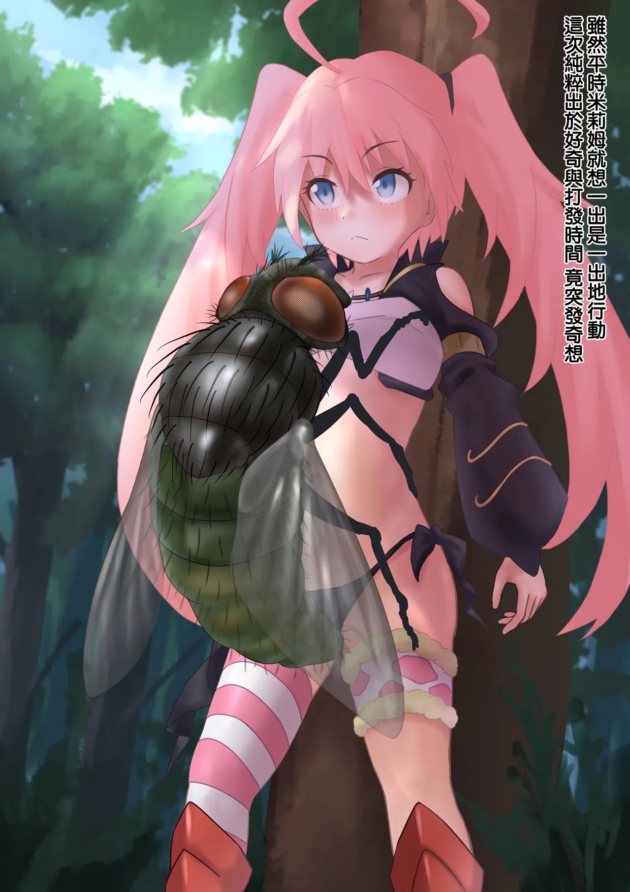 竜魔人は蝿のつがいとなり蛆虫を産む - Page 16