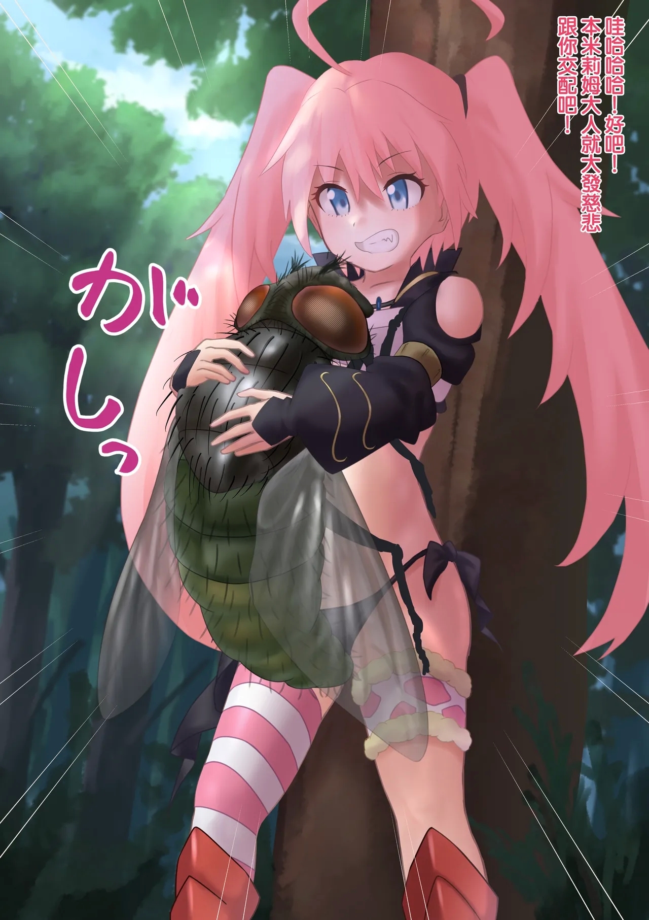 竜魔人は蝿のつがいとなり蛆虫を産む - Page 17