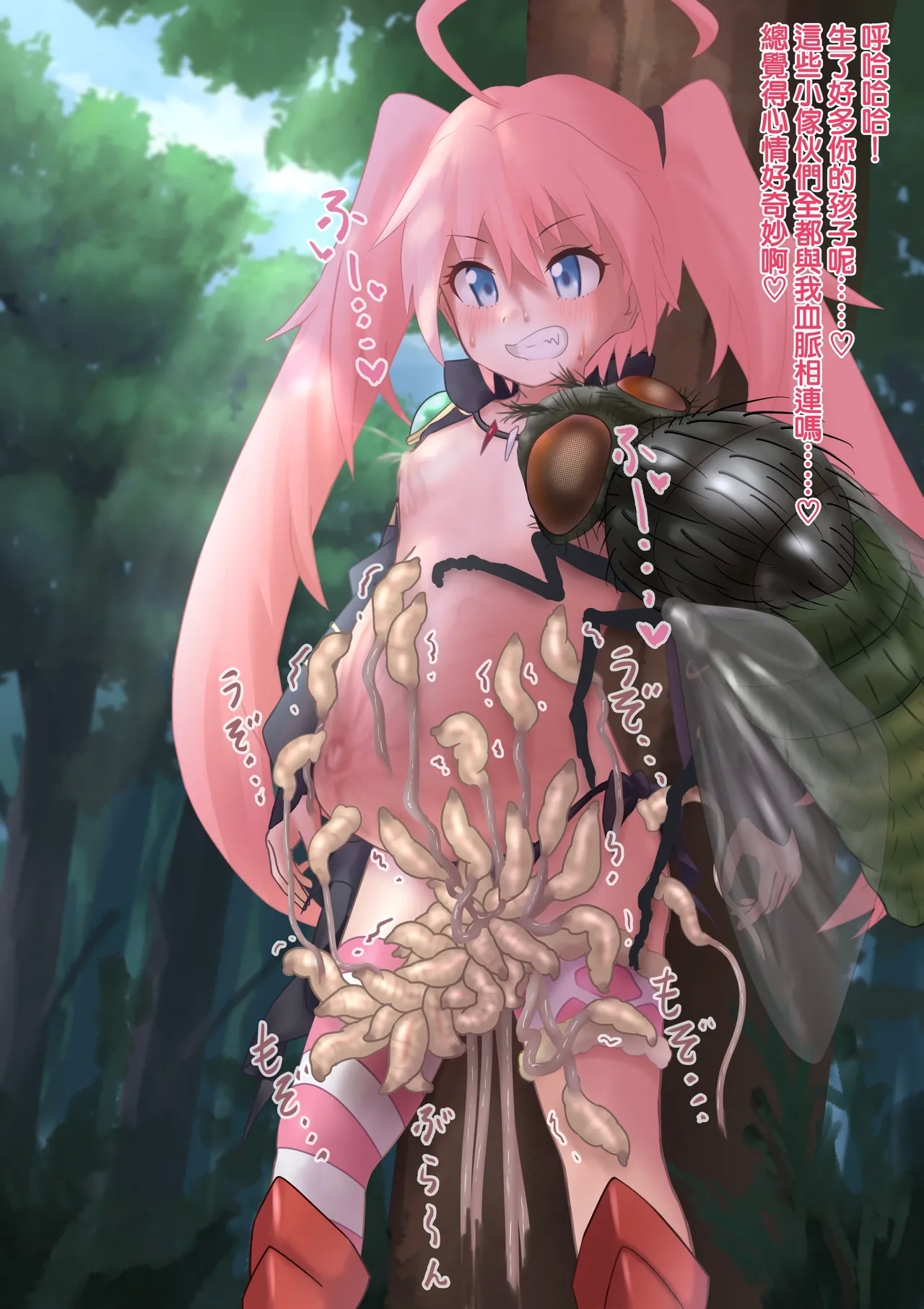 竜魔人は蝿のつがいとなり蛆虫を産む - Page 66