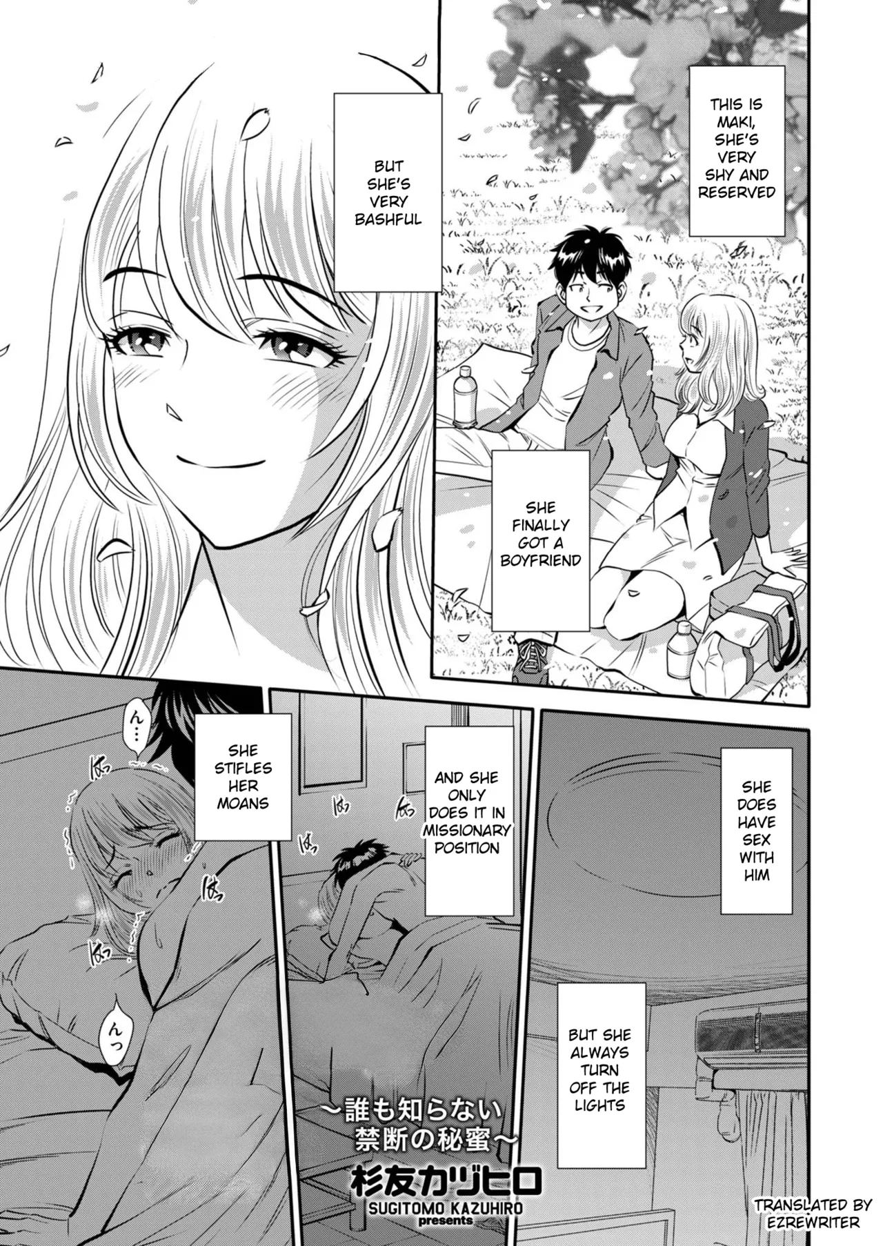 [杉友カヅヒロ ] ここだけのお話 ～誰も知らない禁断の秘蜜～ 第11話 - Hentaiaz.com - 1