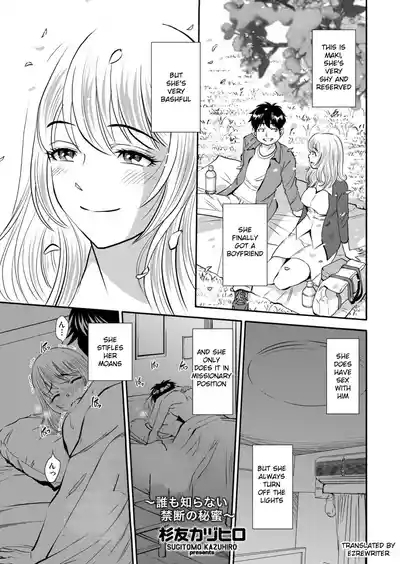 Koko dake no ohanashidai 11-wa 1