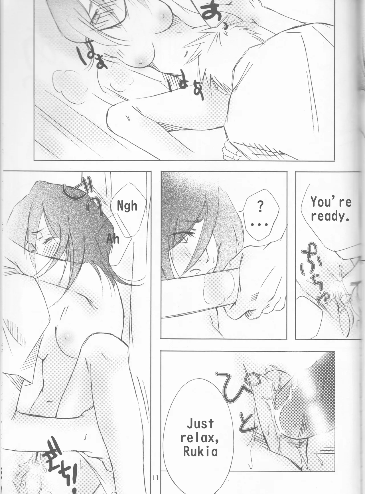 Gakuen Heaven - Page 11