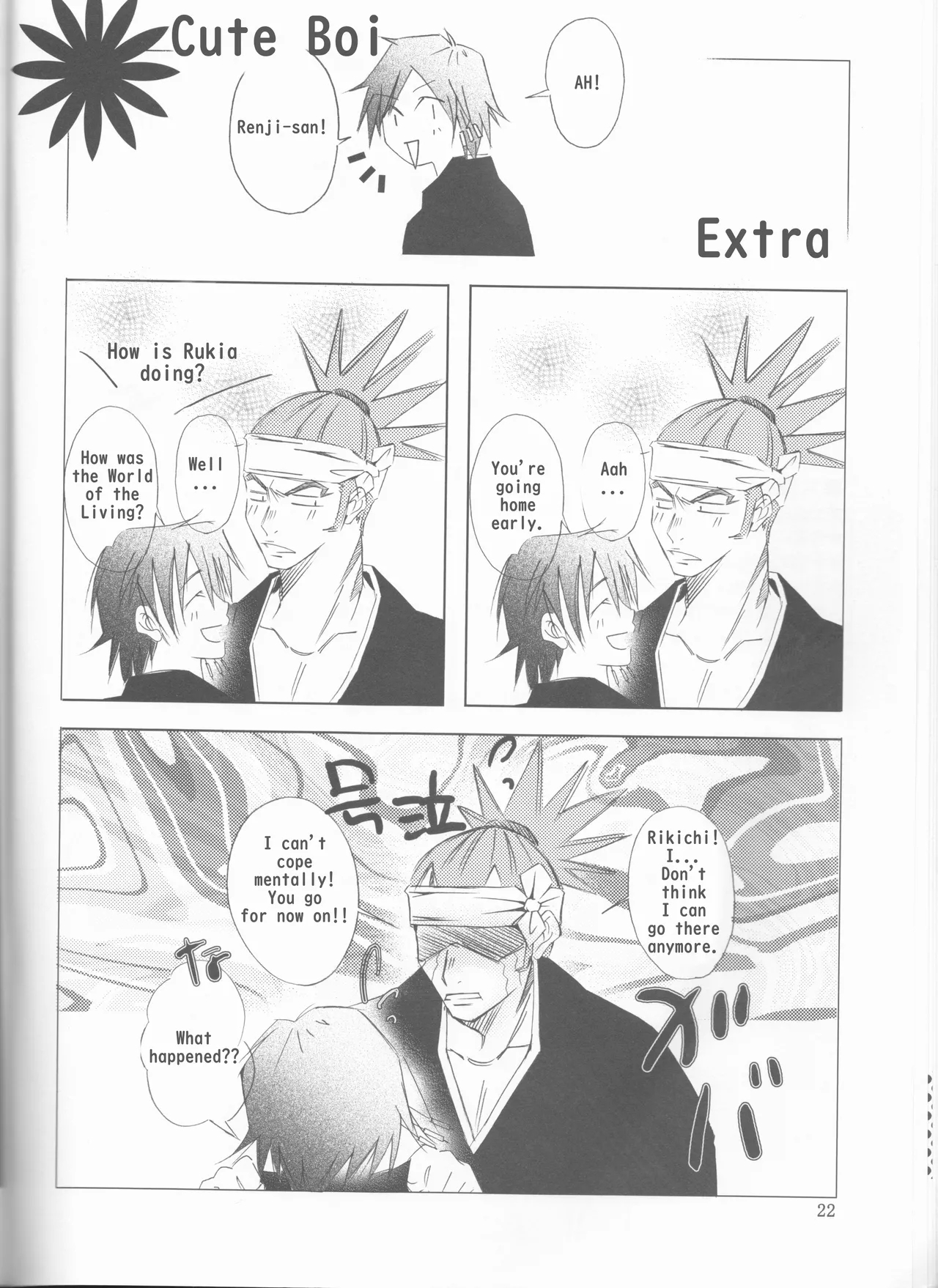 Gakuen Heaven - Page 22