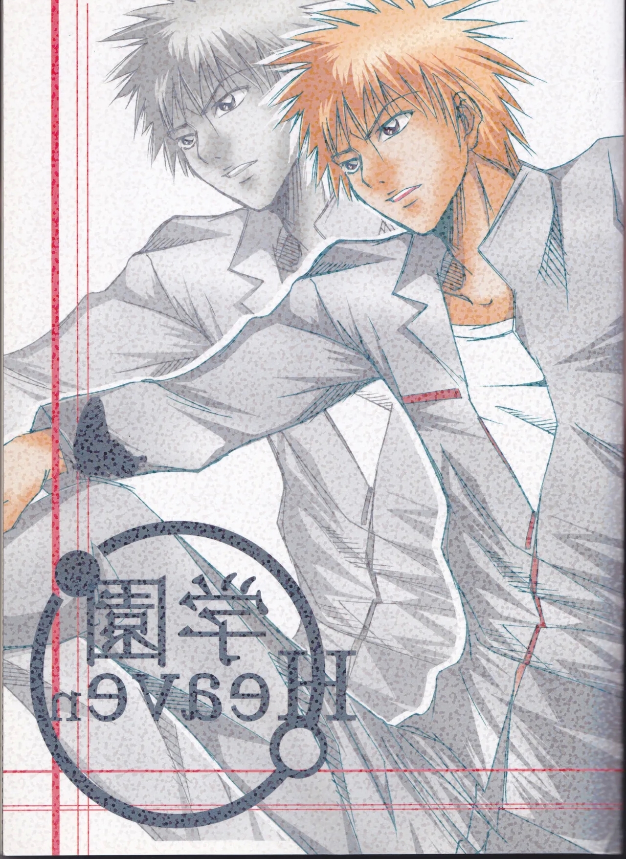 Gakuen Heaven - Page 27