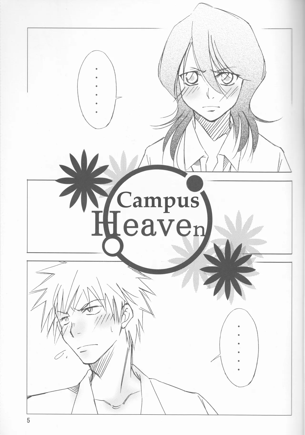 Gakuen Heaven - Page 5