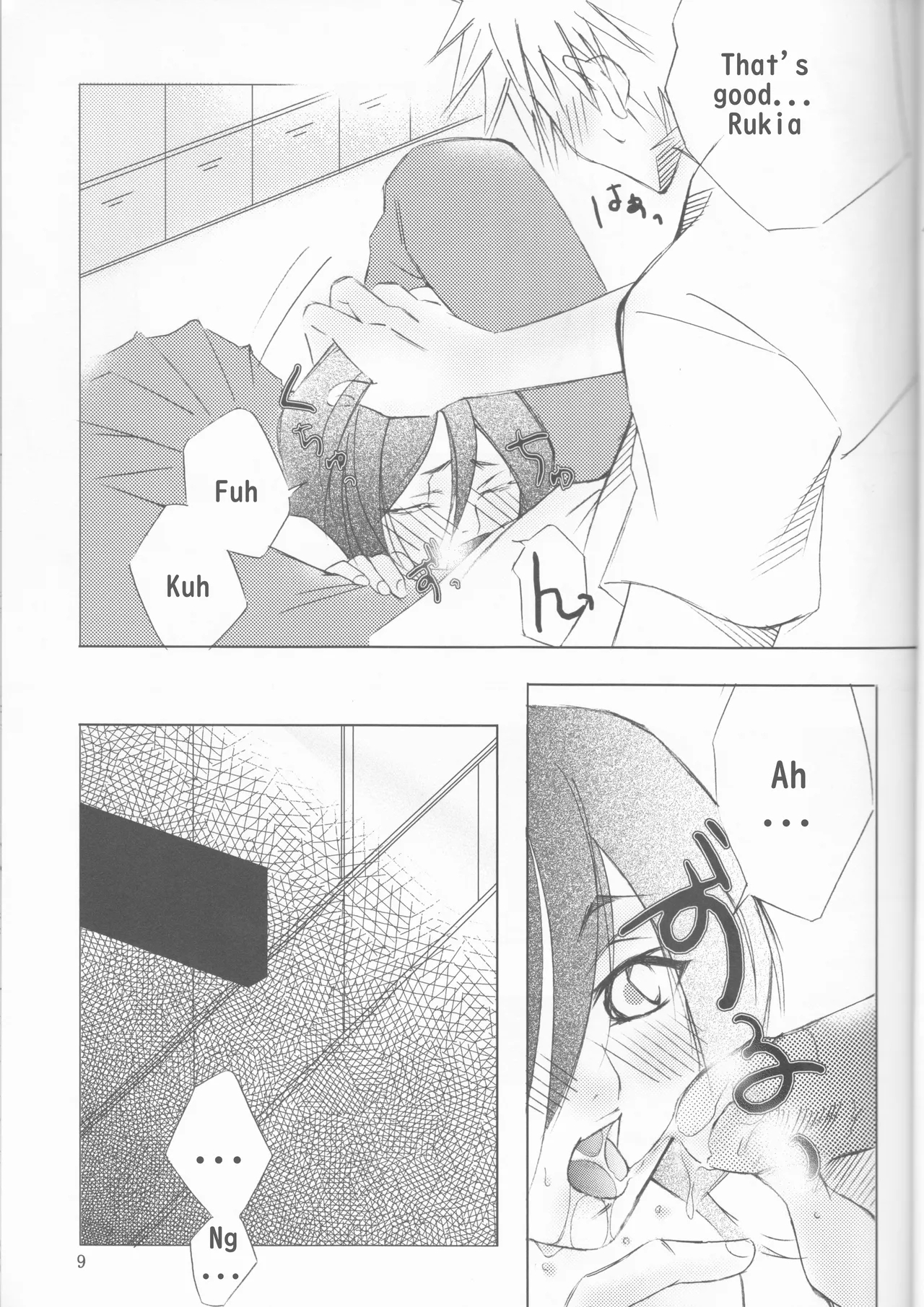 Gakuen Heaven - Page 9