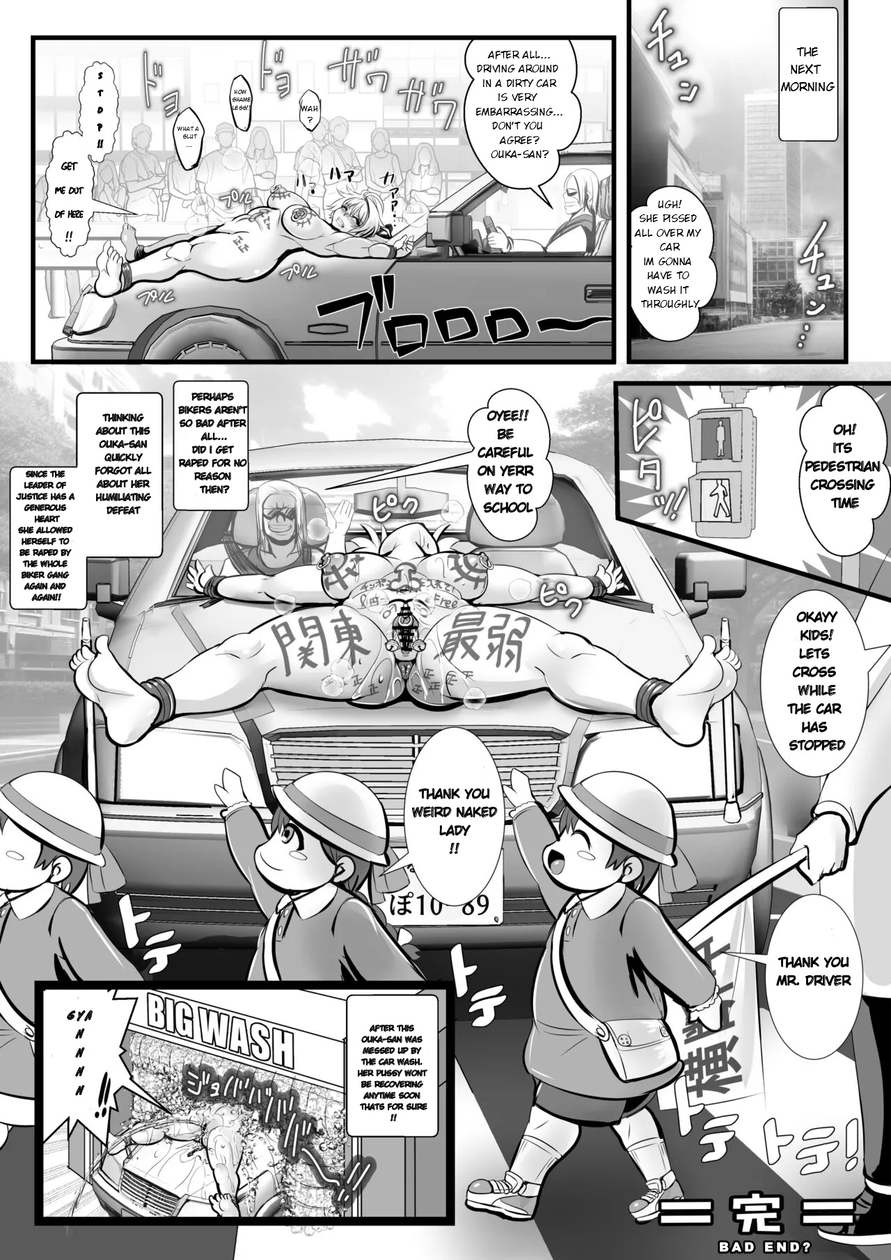 Tokkou Iinkai Ouka COMICALIZE - Page 14
