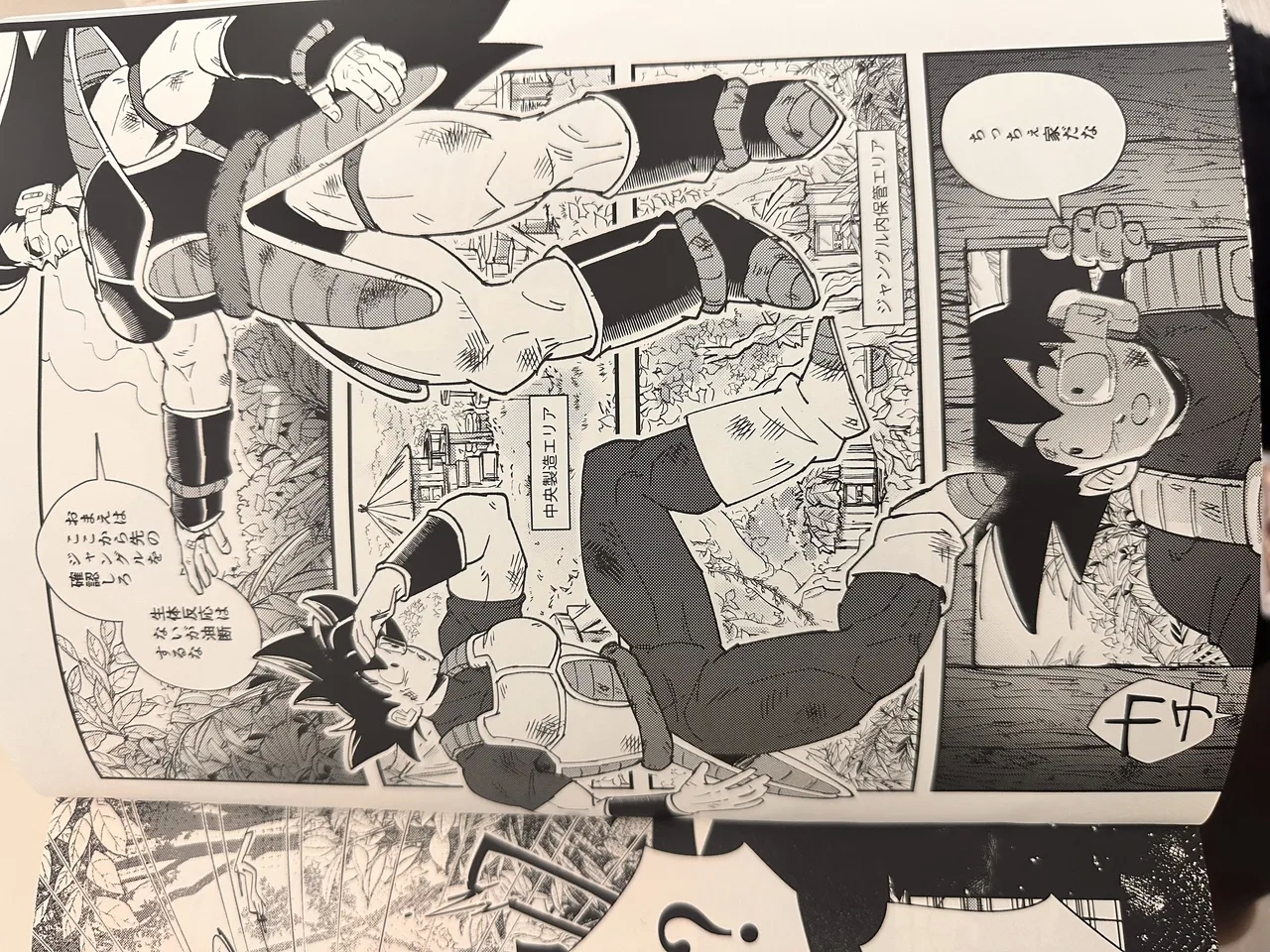 Raditz - Page 24