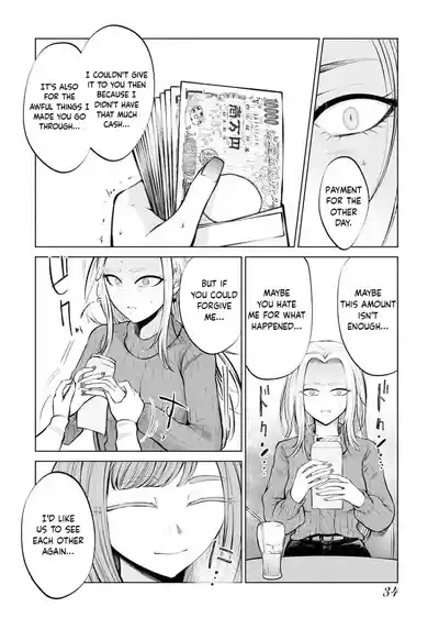 Ame to Muchi - Chapter 2 7
