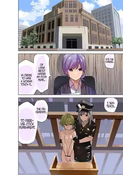 FREE Ochinchin no Kei | Free-Use Cock Punishment 2