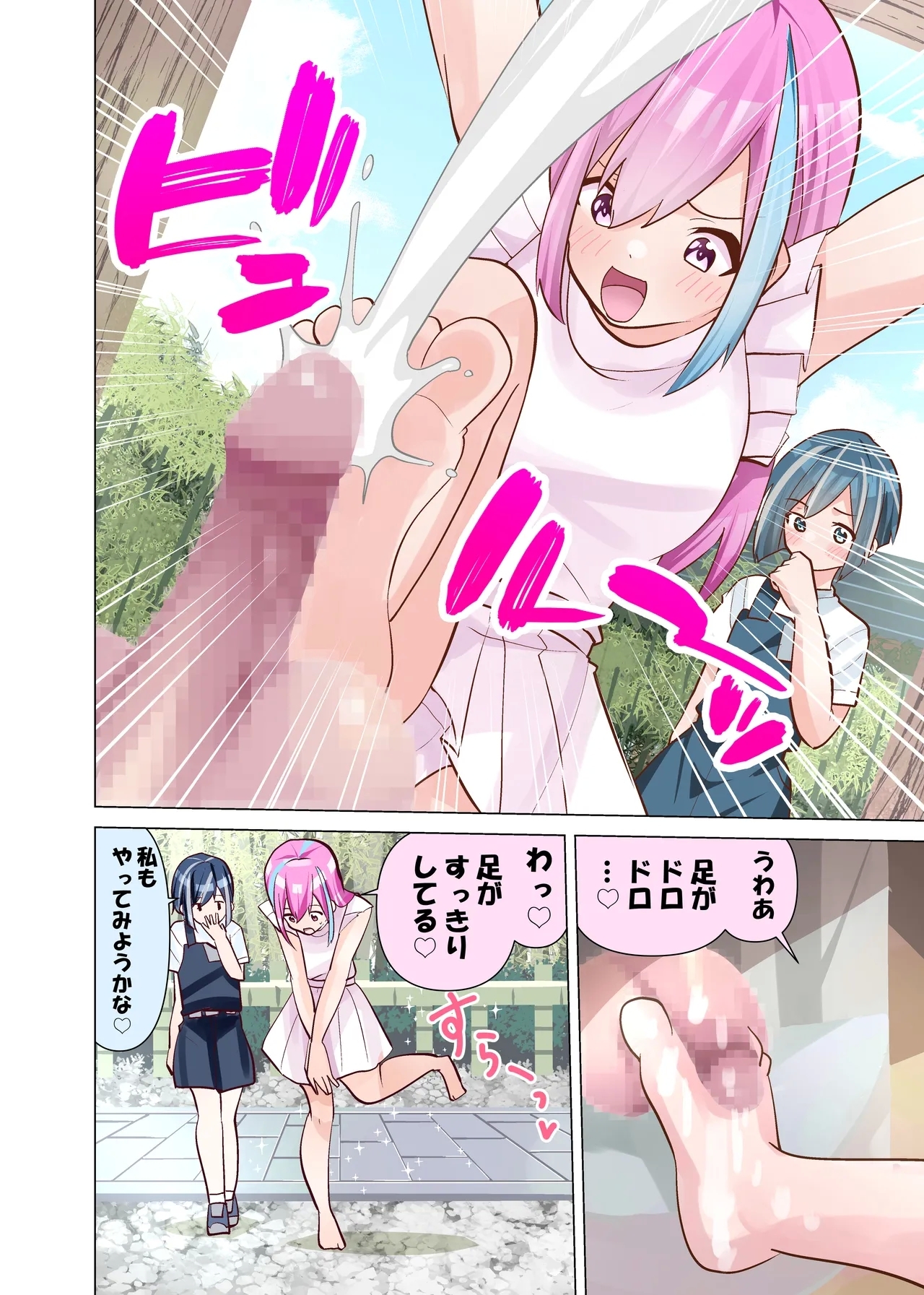 Ochinpo Jizou - Page 6