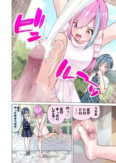 Ochinpo Jizou 6