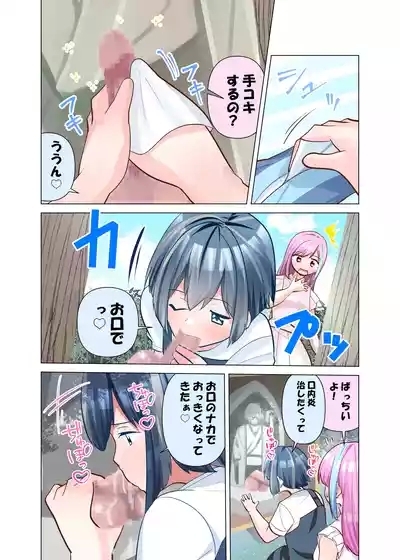 Ochinpo Jizou 7