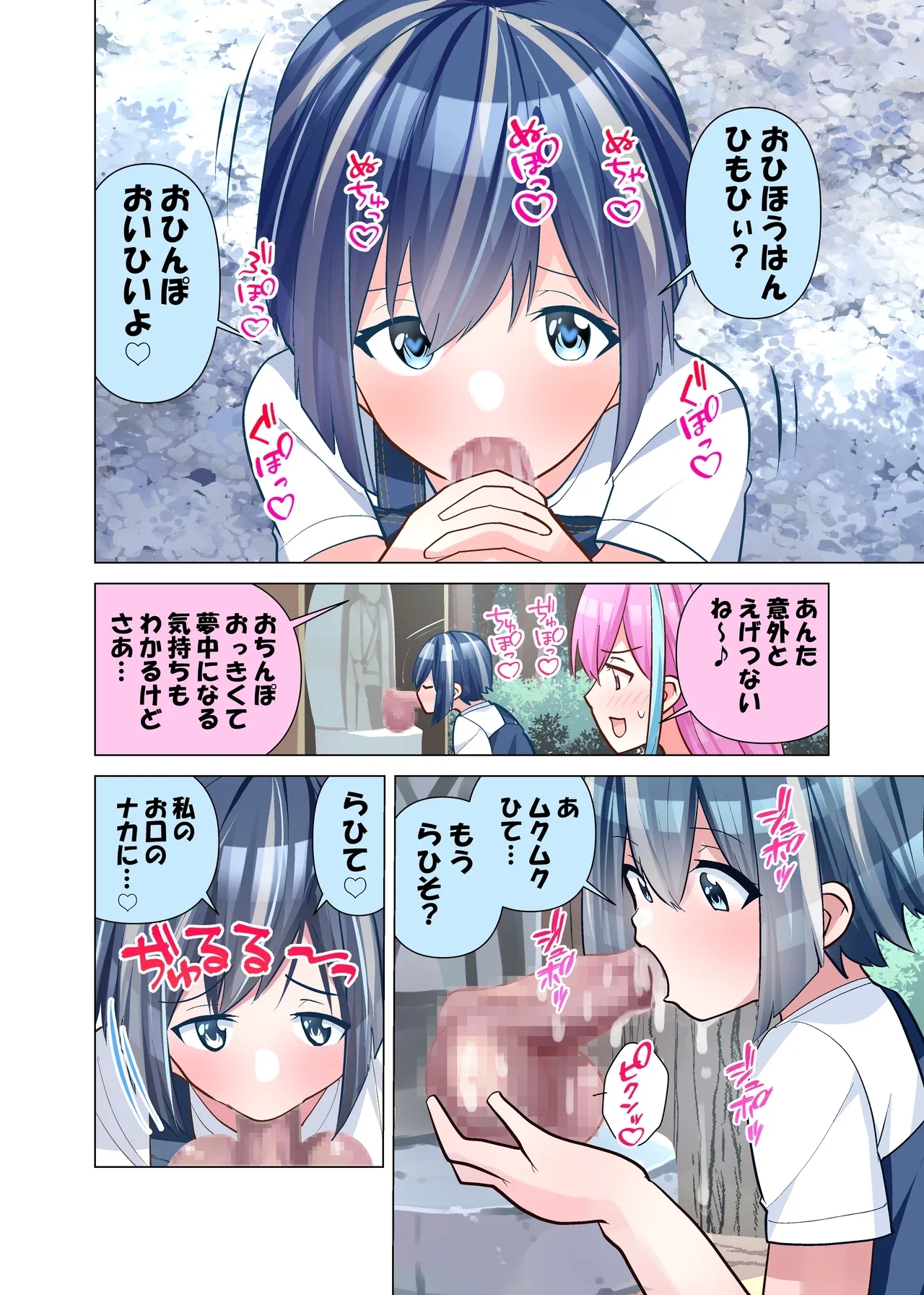 Ochinpo Jizou - Page 8