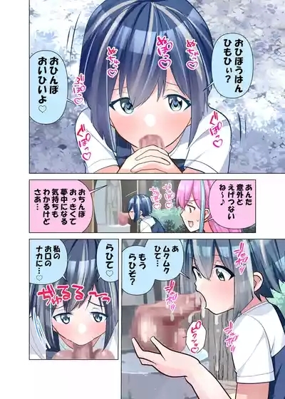 Ochinpo Jizou 8