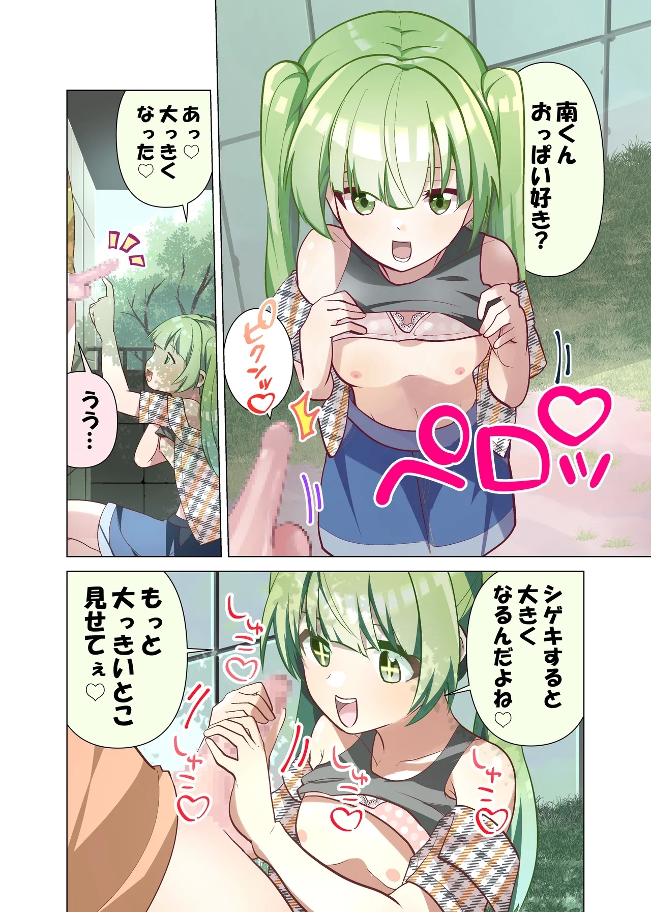 Chinchin Daisuki Misaki-chan - Page 4