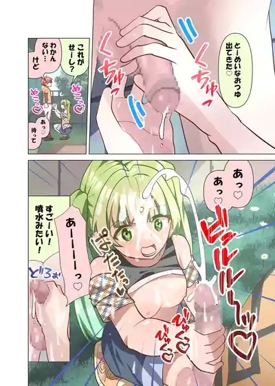 Chinchin Daisuki Misaki-chan 6