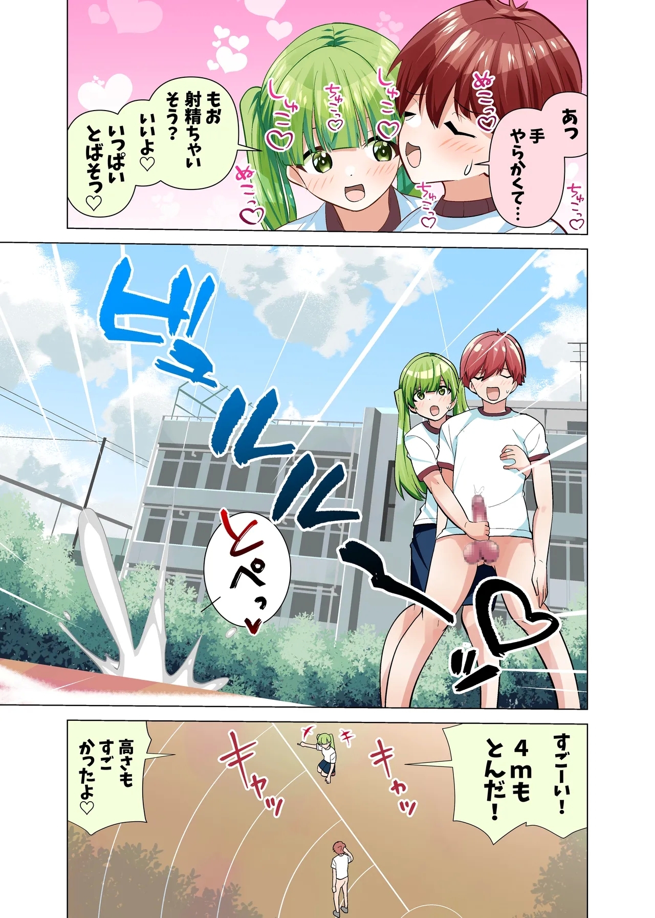 Chinchin Daisuki Misaki-chan no Ochinchin Shintai Sokutei & Tairyoku Test - Page 7