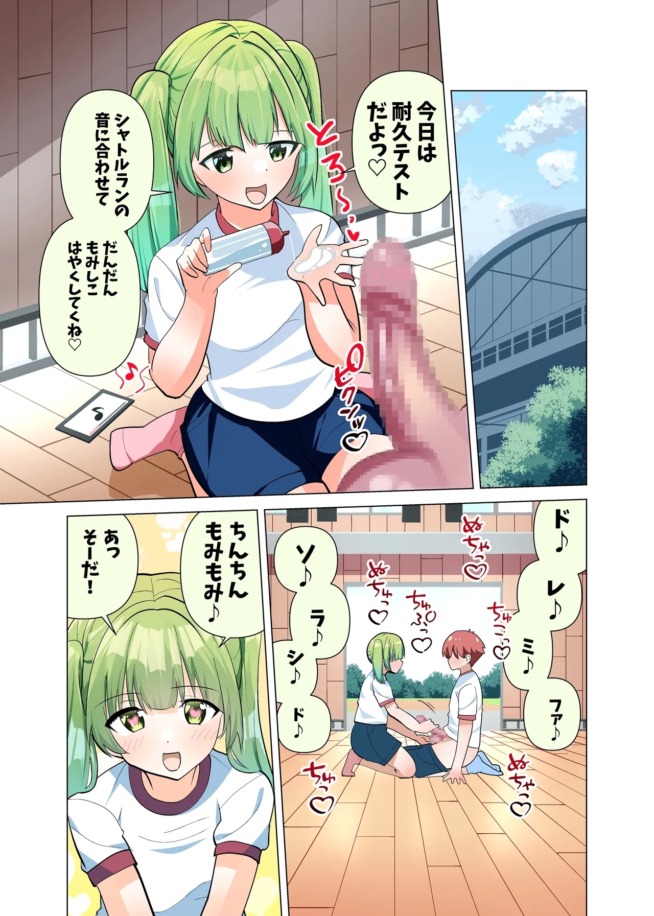 Chinchin Daisuki Misaki-chan no Ochinchin Shintai Sokutei & Tairyoku Test - Page 9