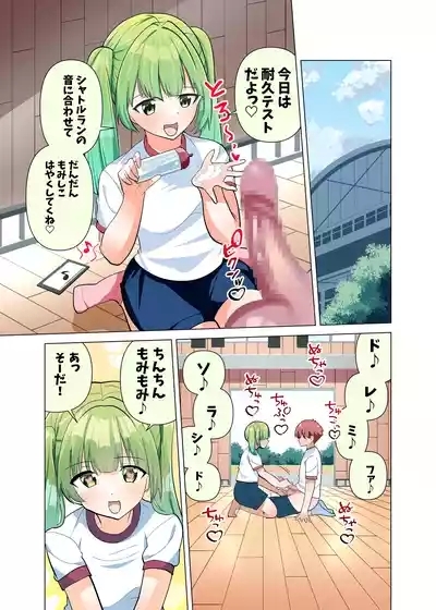 Chinchin Daisuki Misaki-chan no Ochinchin Shintai Sokutei & Tairyoku Test 9