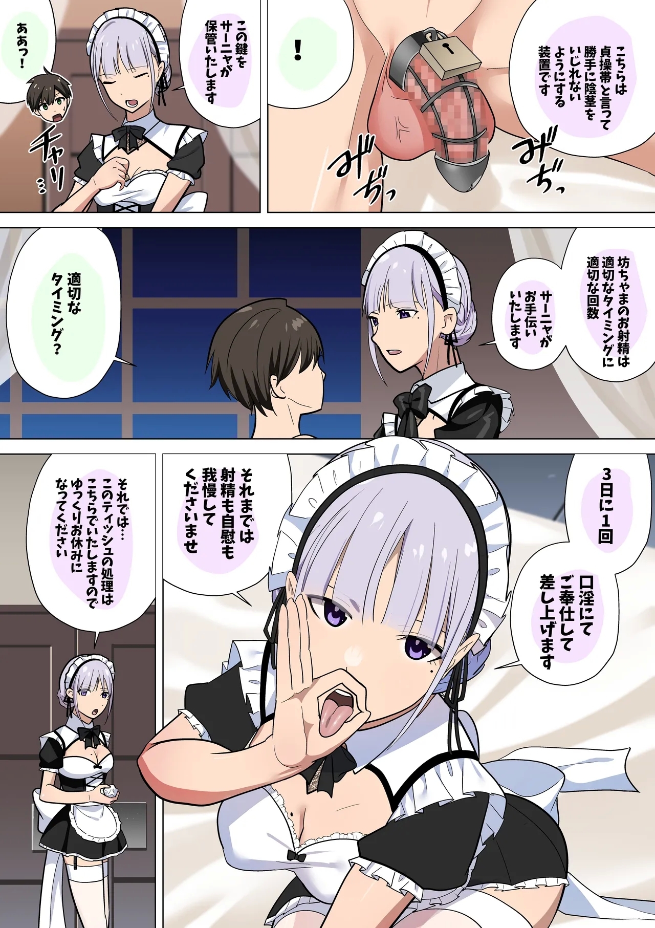Jimuteki Cool Maid-san no Shasei Kanri Choukyou - Page 4