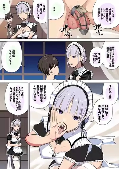 Jimuteki Cool Maid-san no Shasei Kanri Choukyou 4