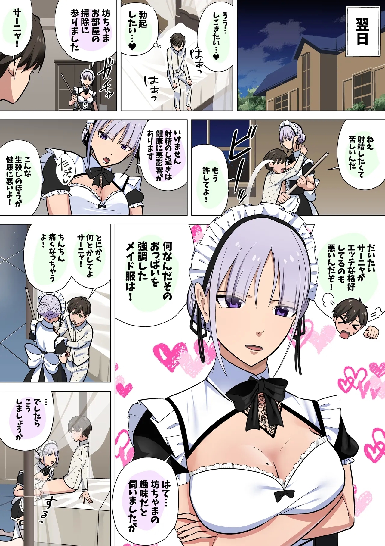 Jimuteki Cool Maid-san no Shasei Kanri Choukyou - Page 5