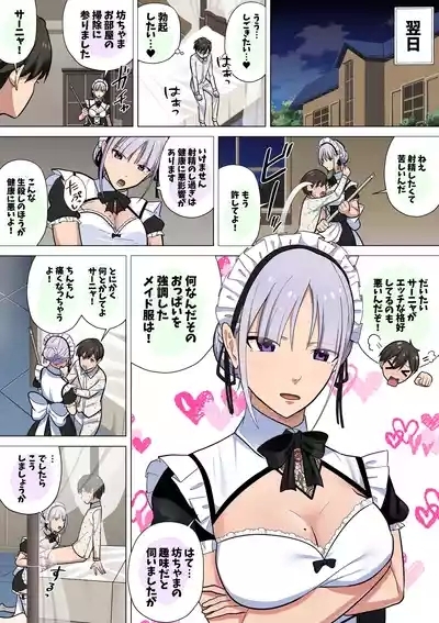 Jimuteki Cool Maid-san no Shasei Kanri Choukyou 5