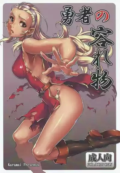 The Hero's Downfall 1