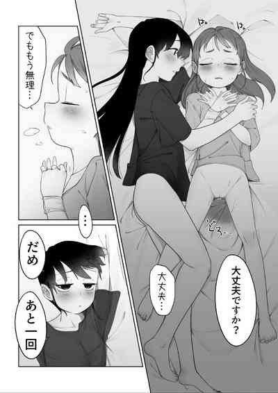 senpai wo izimeru hanasi 10