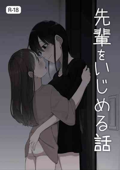 senpai wo izimeru hanasi 1