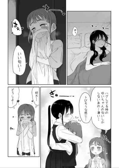 senpai wo izimeru hanasi 2